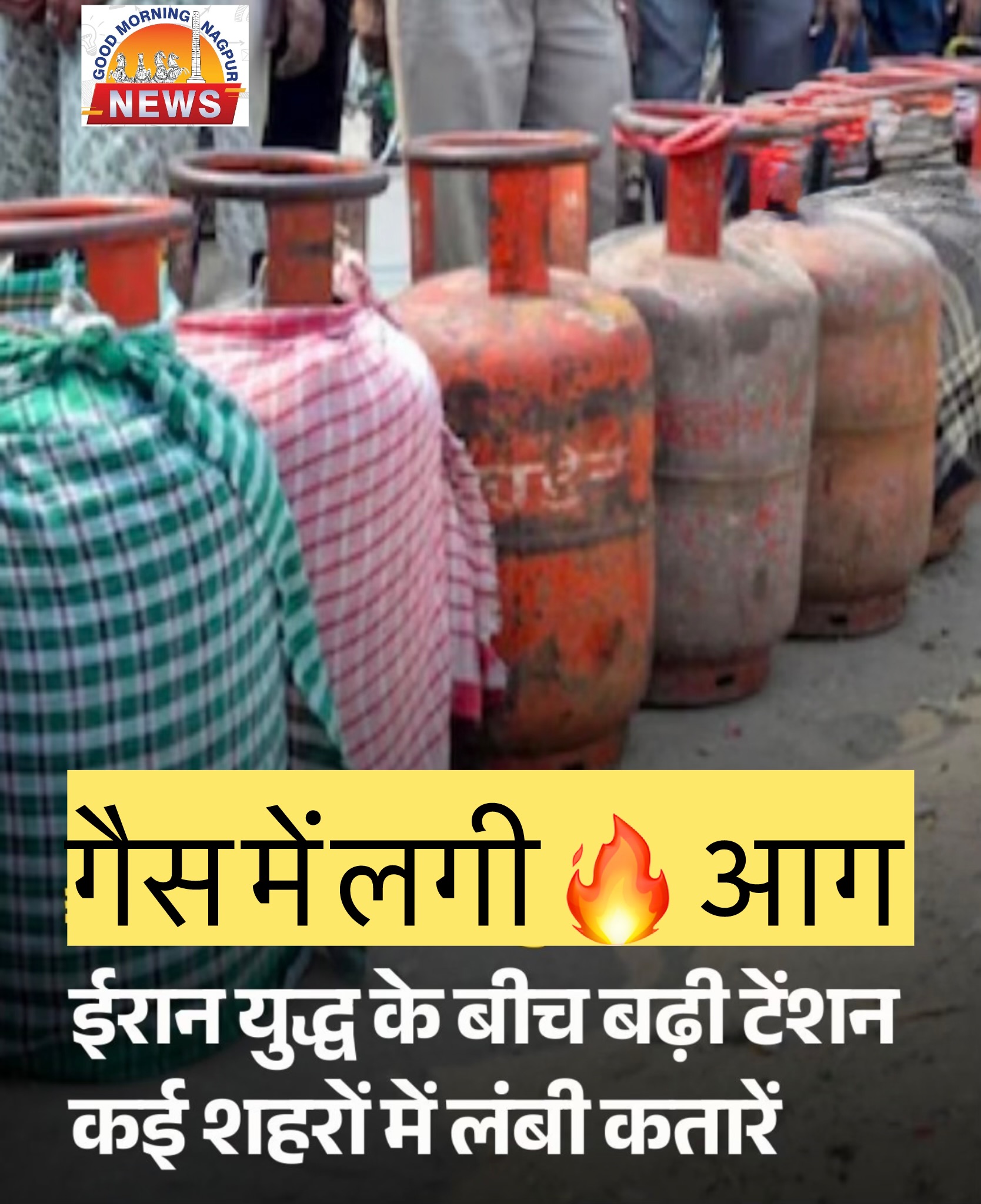 गैस सिलेंडर मे लगी आग |