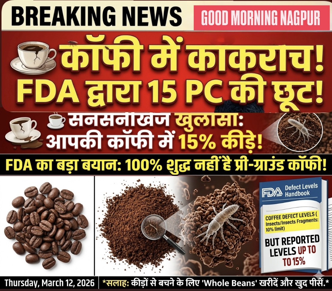 कॉफ़ी के संथ कोक्रच होने पर १५ % की छूट ।