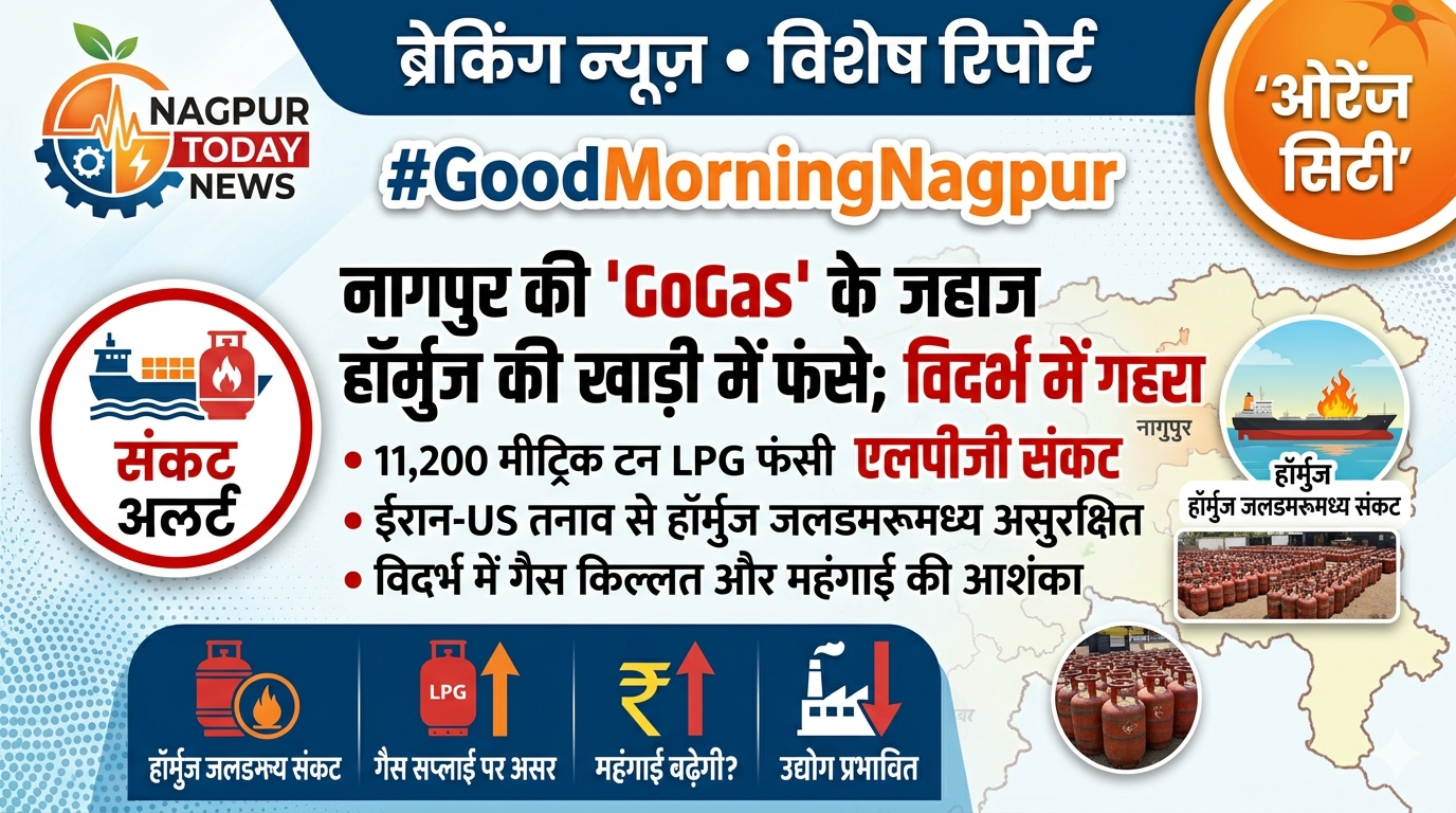 GO gas का जहाज़ ११२०० mt हमाज़ मे फँसा ।