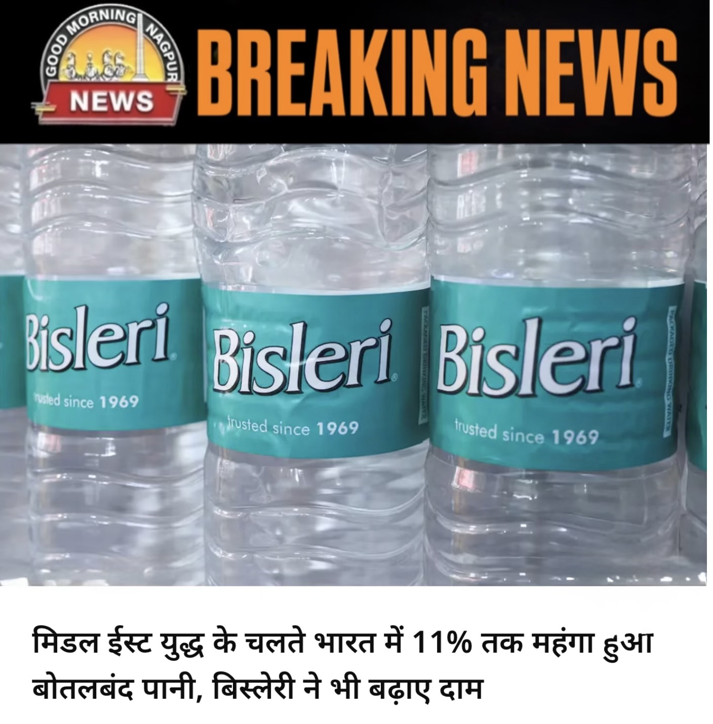 पानी मे लगी आग,खड़ी युद्ध का असर ।