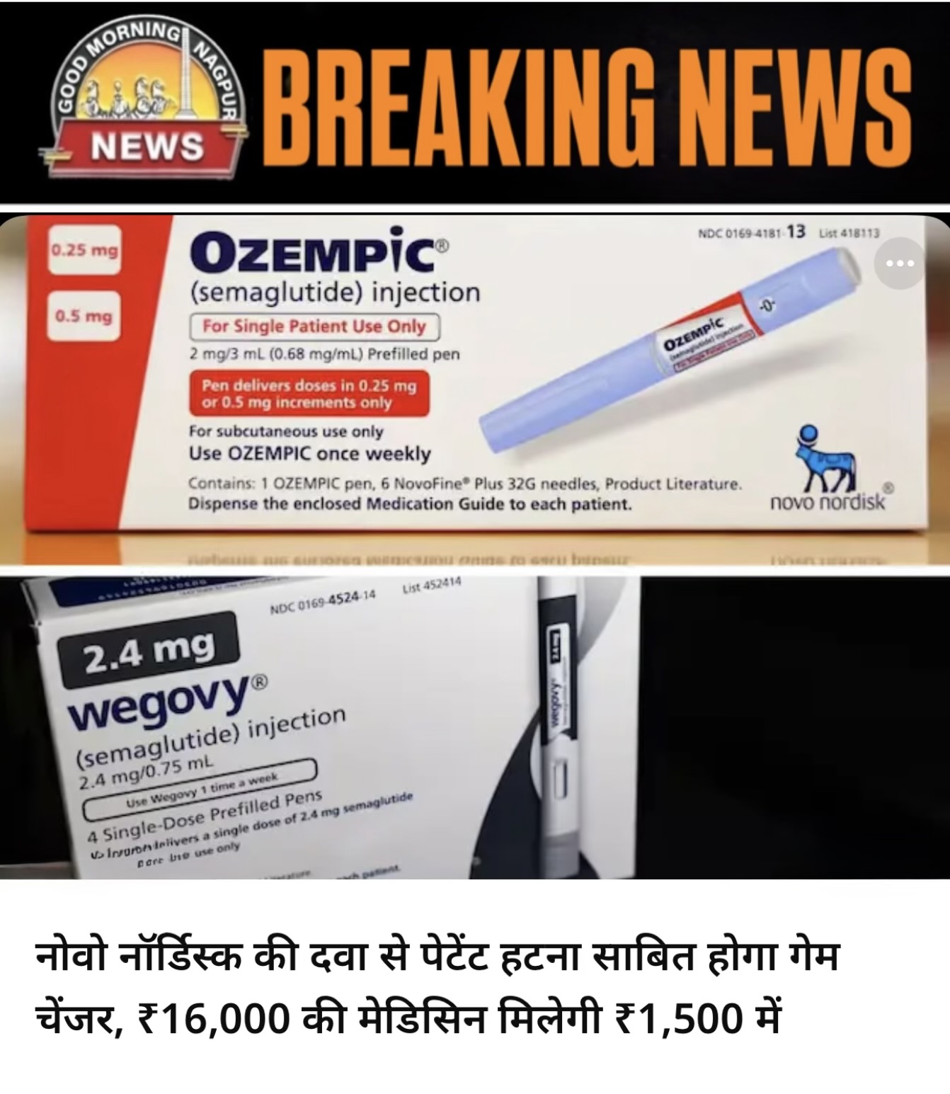 दवाई होंगी सस्ती,पेटेंट जने का असर 