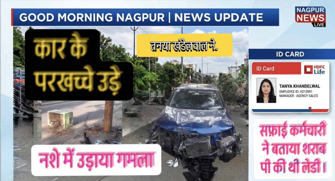 तन्या खंडेलवाल ने उदय गमला नशे में कार से ।