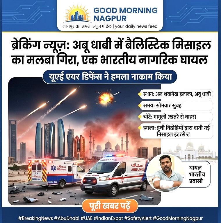 पहला भारतीय यूएई मे घायल हुआ : UAE REPORT 