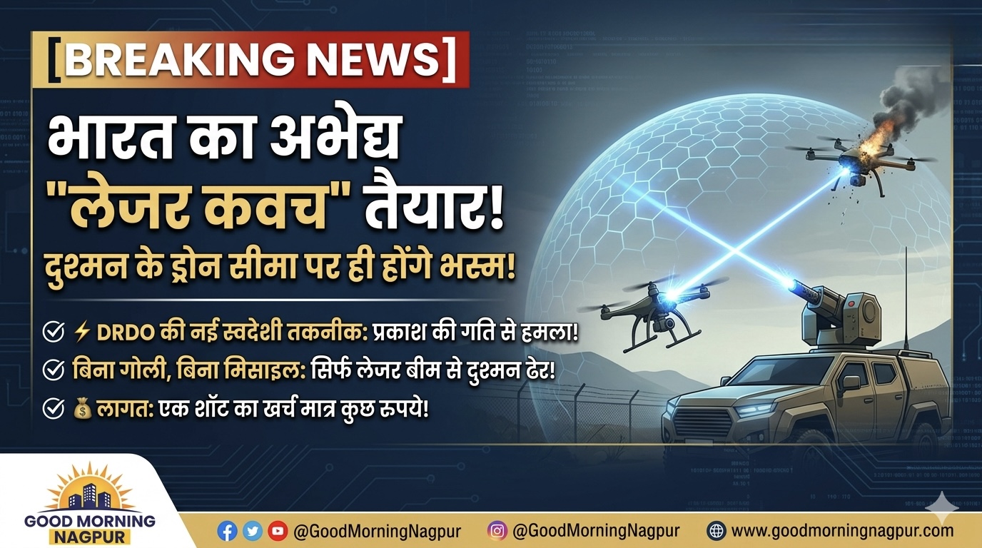 खड़ी और पड़ोसी मुल्क के युद्ध को देखते भारत तैयार दुश्मनों के ड्रोवन को धोवस्त करने ।:DRDO