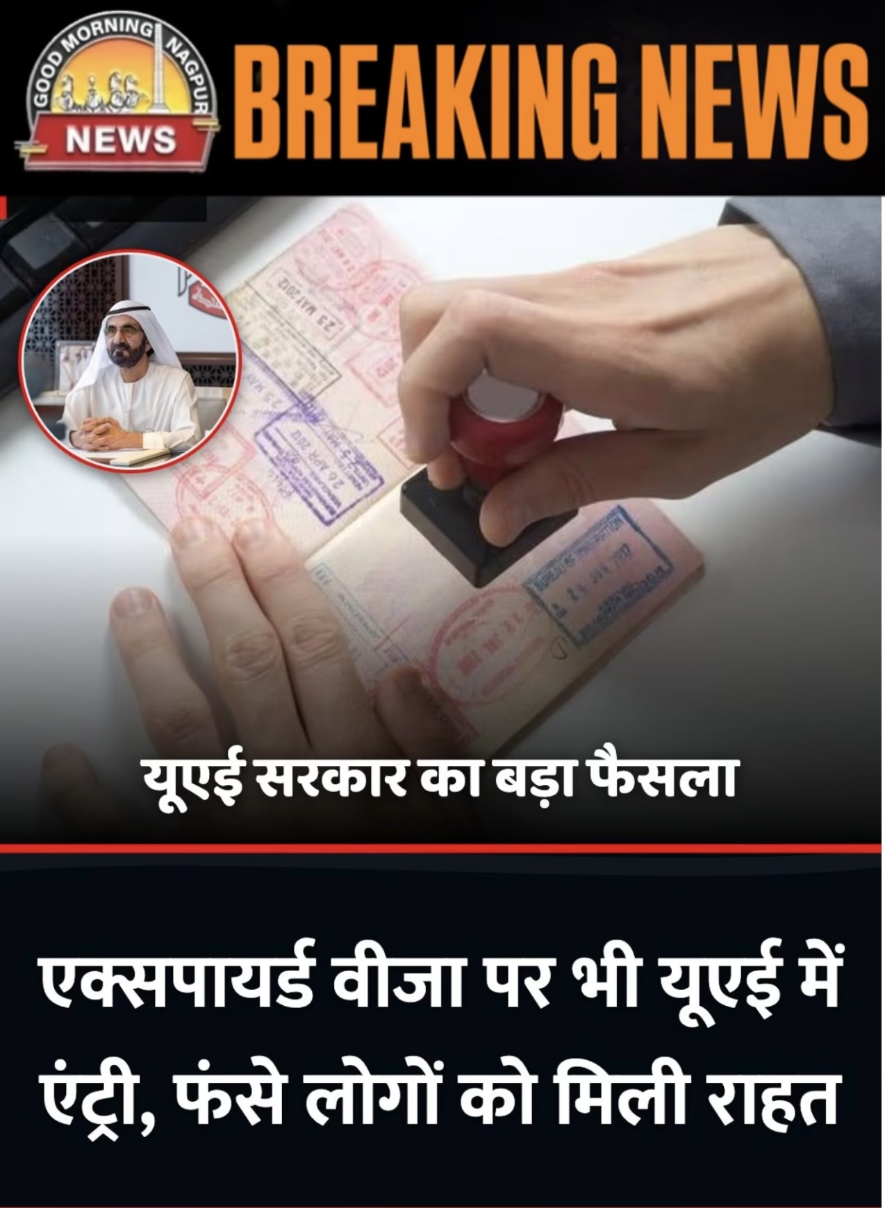 UAE की आबादी का सब से बड़ा हिस्सा भारतीयों का है और इस निर्णय का लाभ भारत को होगा।