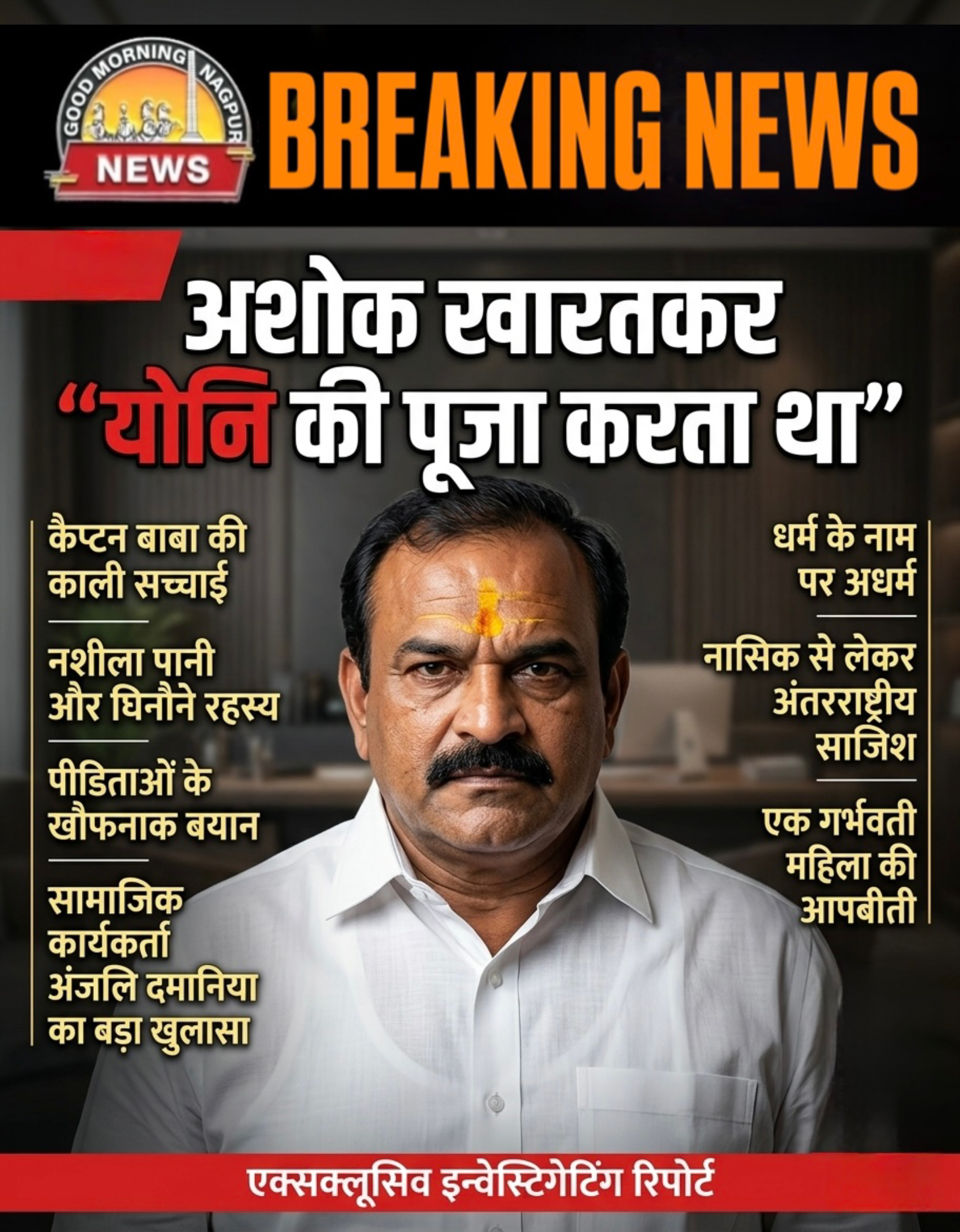 योनि की पूजा करता था,अशोक औरतों को निवस्त्र कर ।