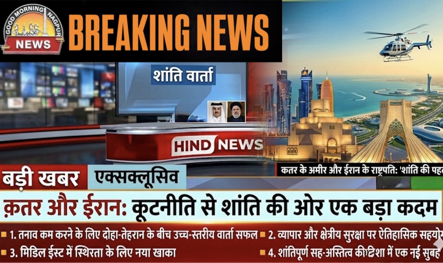 क़तर ने हाँथ खड़े किए ईरान के सामने ।