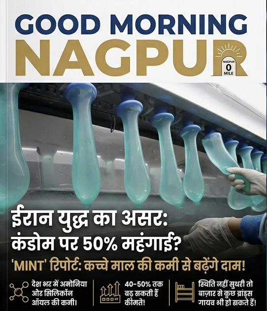 कंडोम के ४० से ५० % भाव बड़ेंगे ।