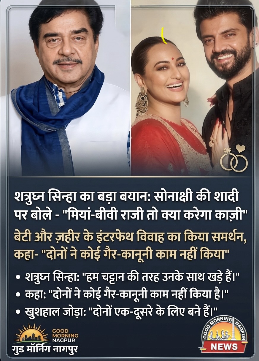 मिया बीवी राज़ी तो क्या करे क़ाज़ी: शत्रु गन सिंह 