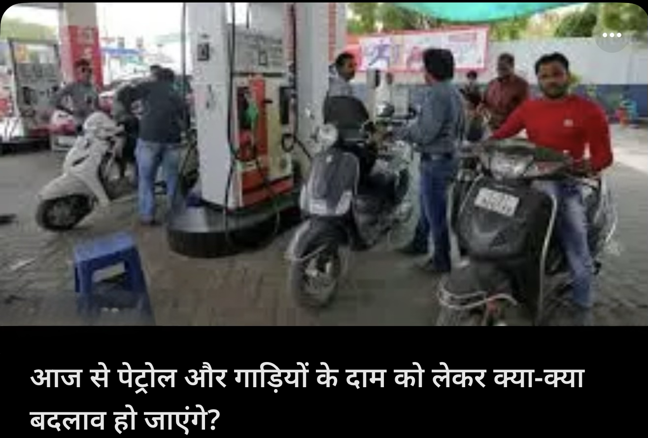 पेट्रोल पंप पर मिलेगा E२० ईंधन 