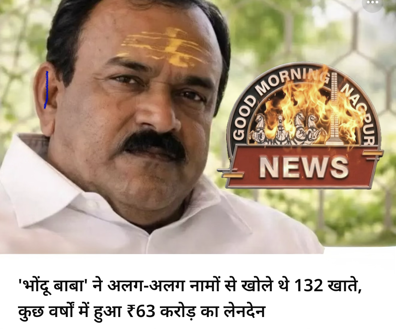 अशोक खरात ED के घेरे मे ।