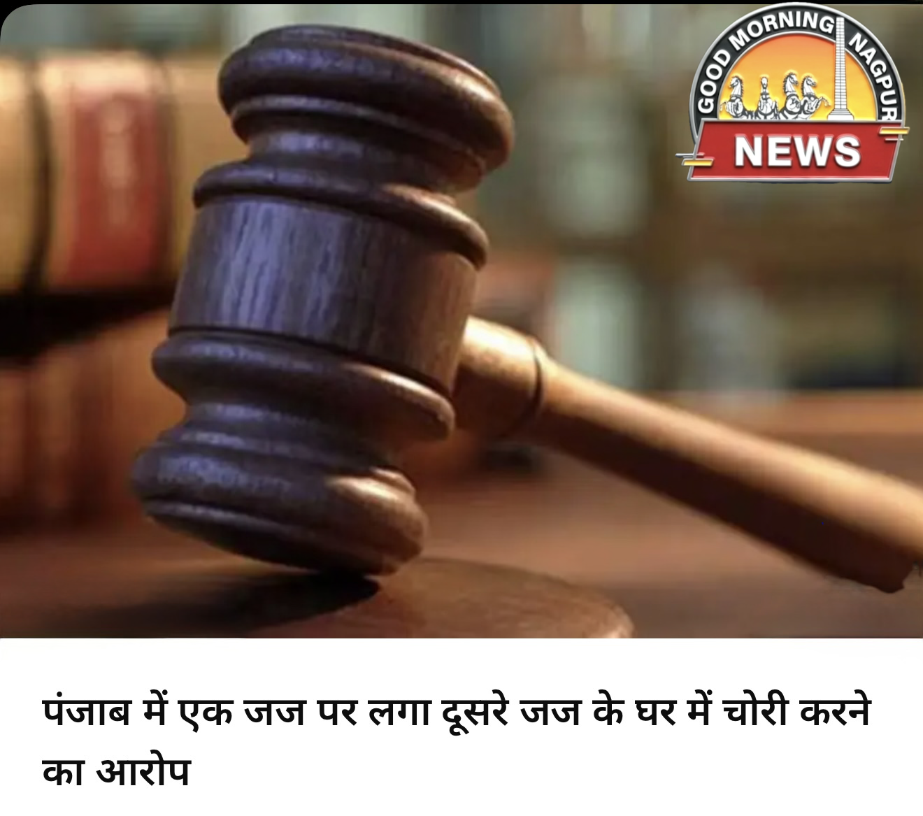 पंजाब की गलियों मे हड़कम 