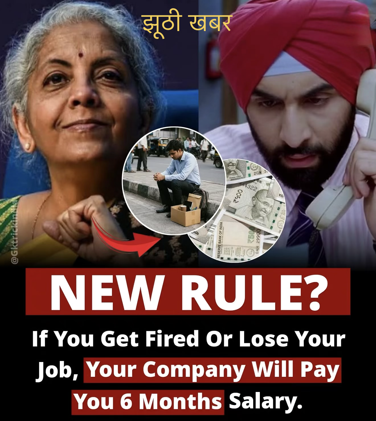 झूटी खबर यूवा सजक रहें ।