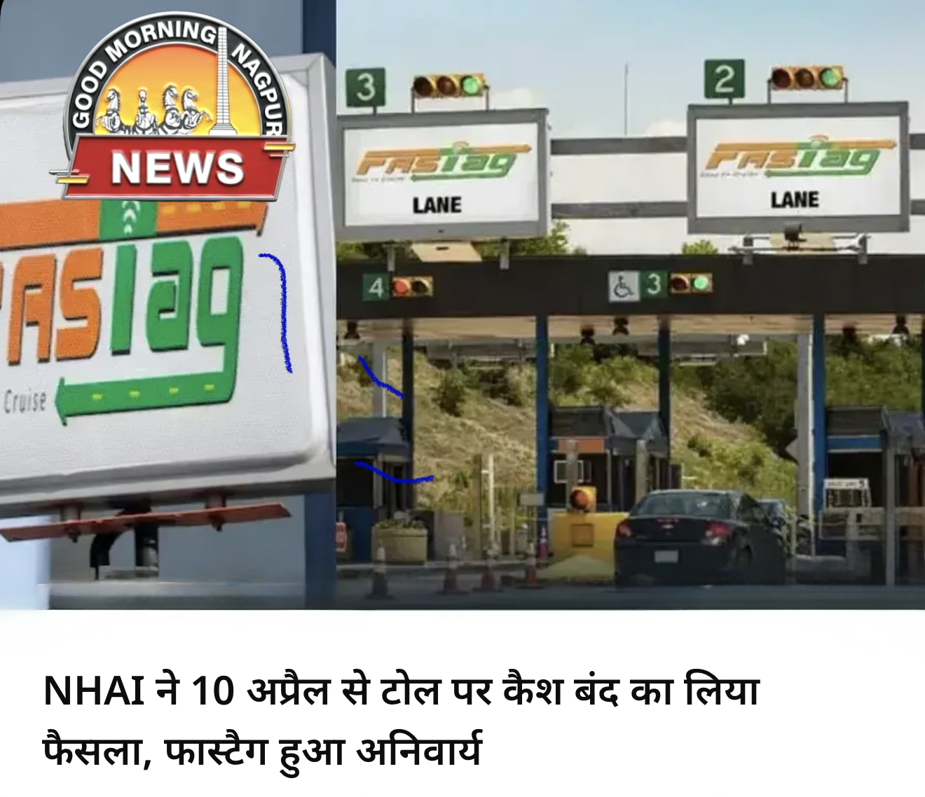 फास्टैग हुआ अनिवार्य १० एप्रिल्व से ।