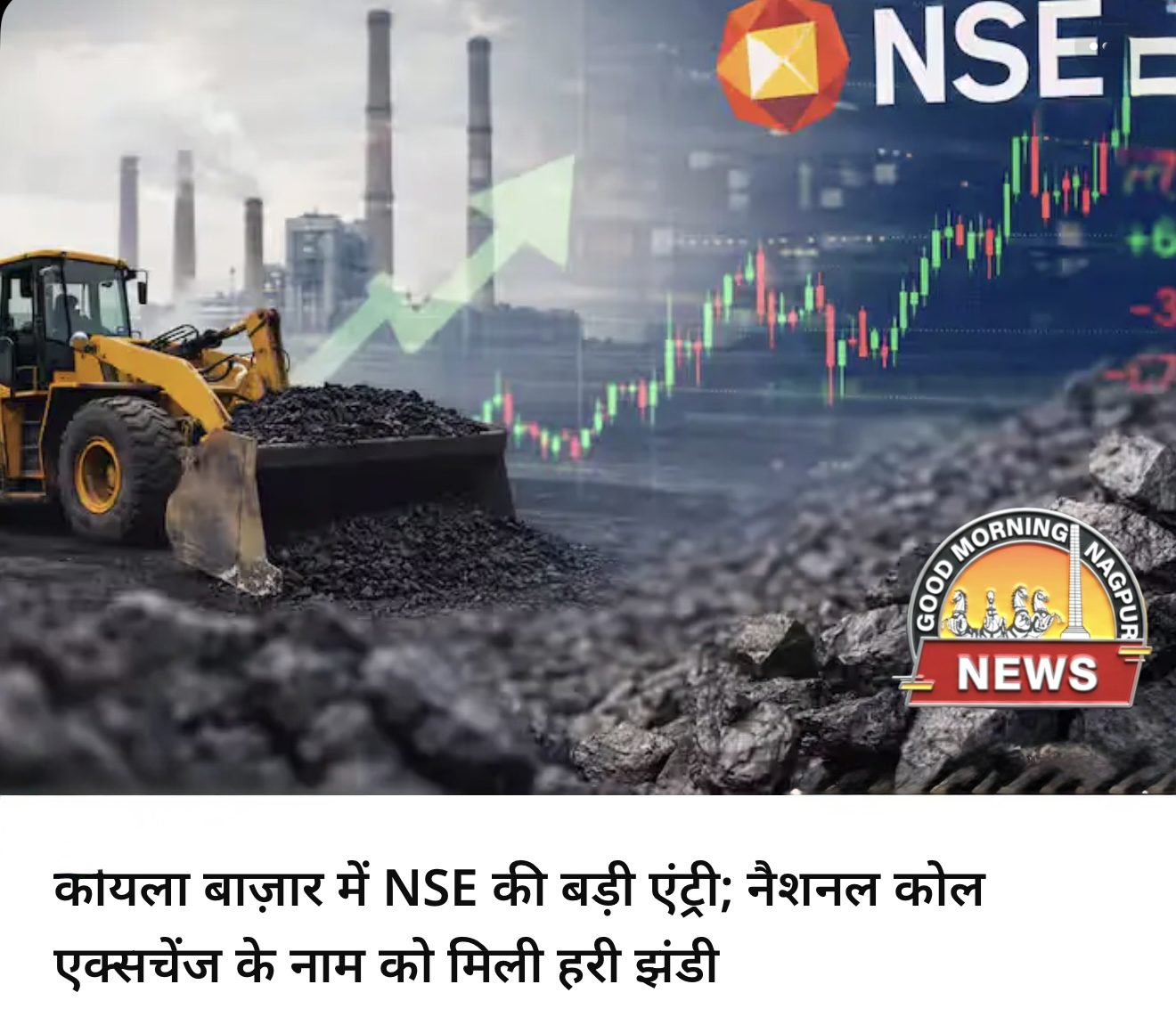 National Coal Exchange soon 