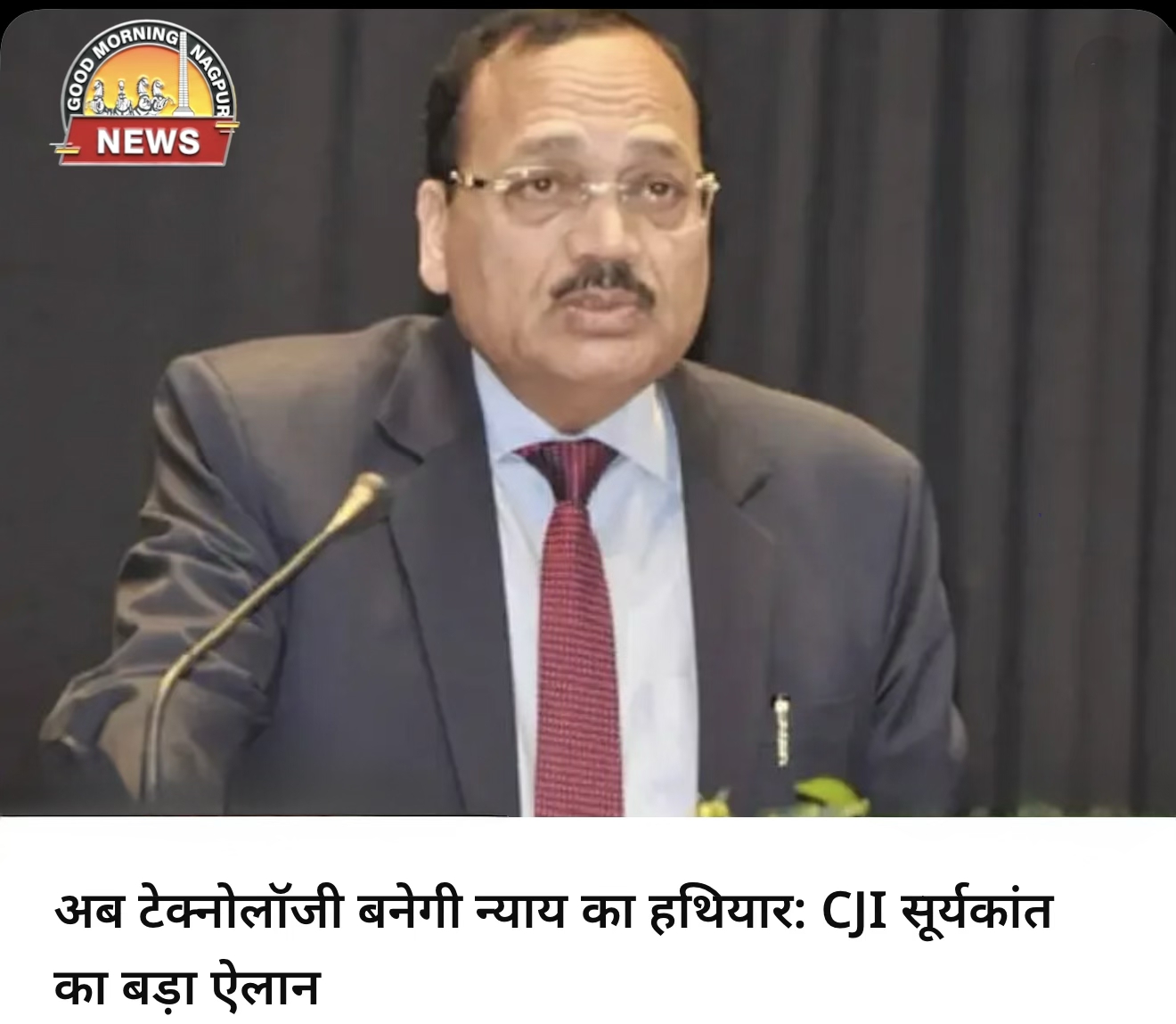 डिजिटल होगा सुप्रीम कोर्ट ।सीजेआई 