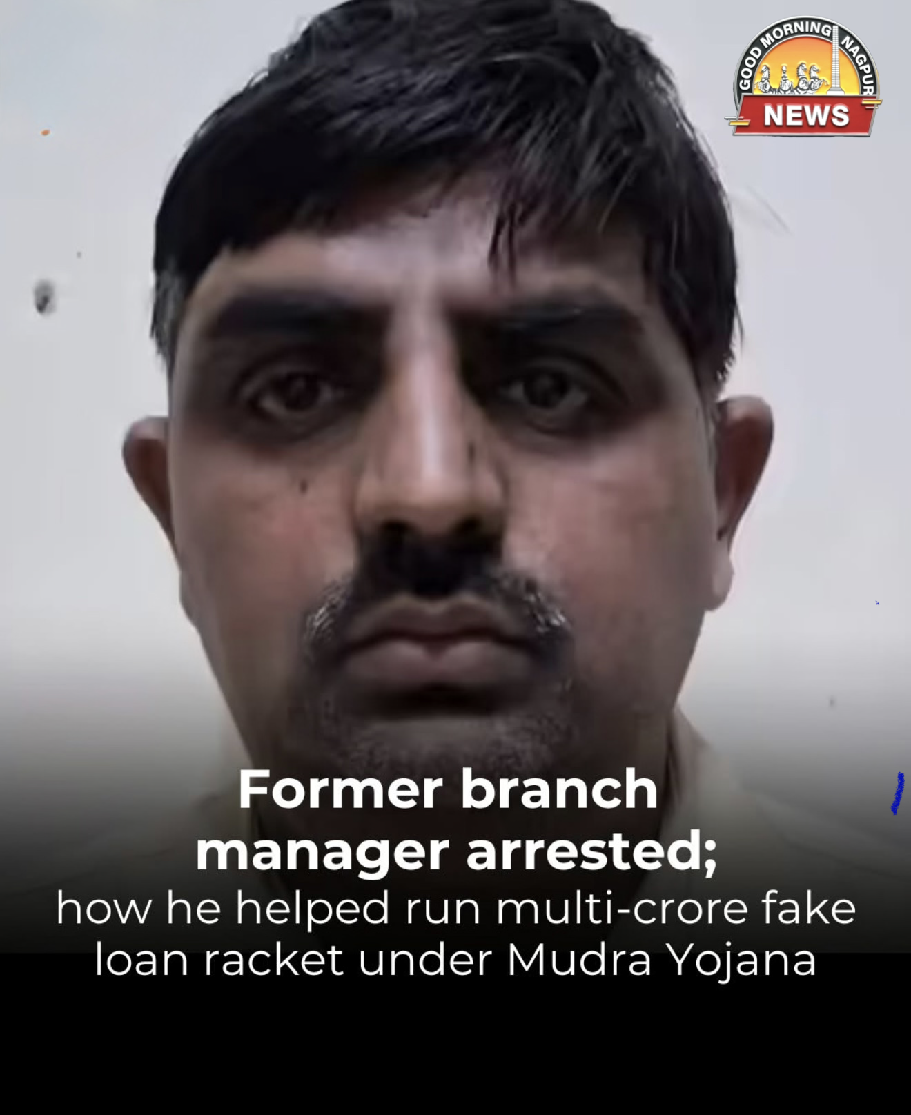 मुंद्रा का बड़ा घुटाला पूर्व मैनेजर अंदर ।