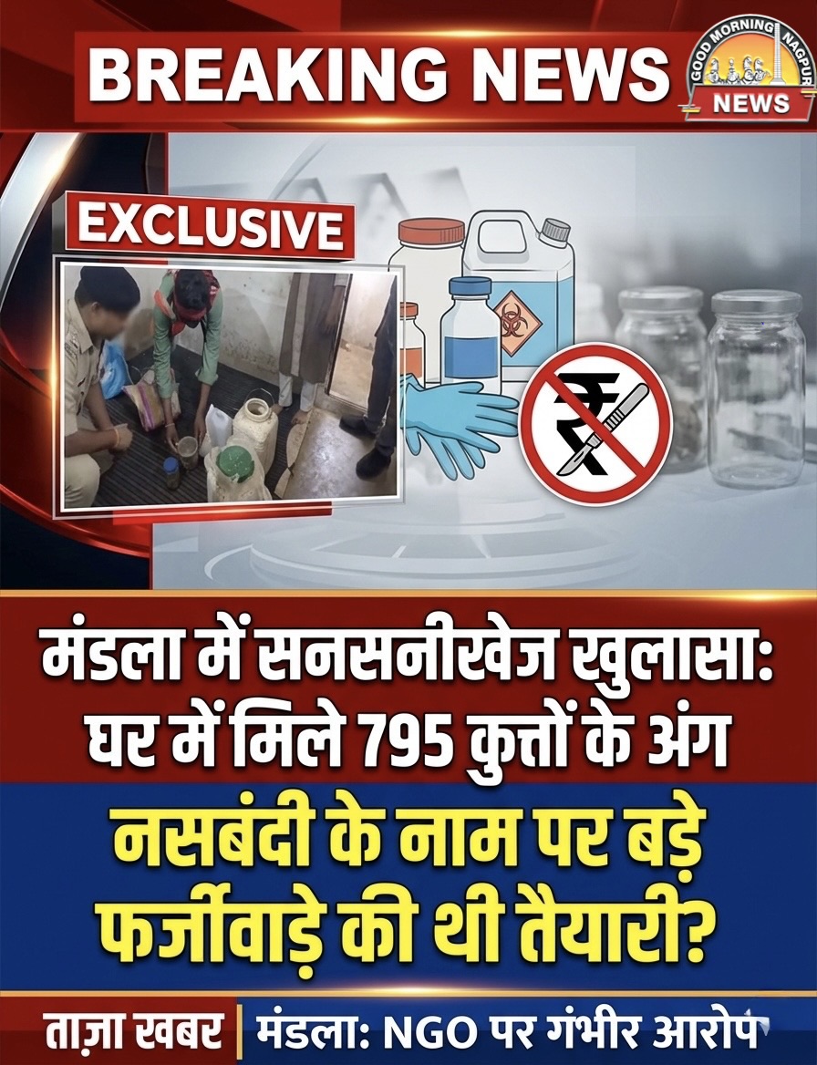 ७९५ कुत्तों के प्राइवेट पार्ट मिले ।
