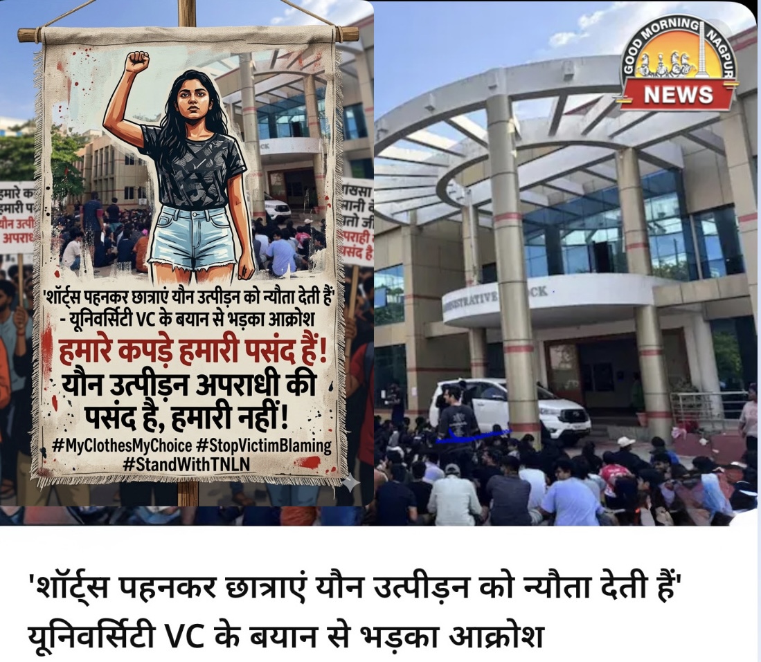 “Short “ को लेकर यूनिवर्सिटी मे बवाल ।