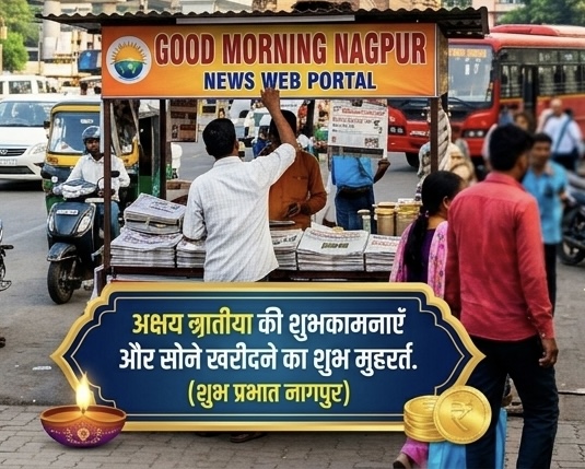 सभी पाठकों को अक्षय तृतीया की हार्दिक शुभकामनाएँ!