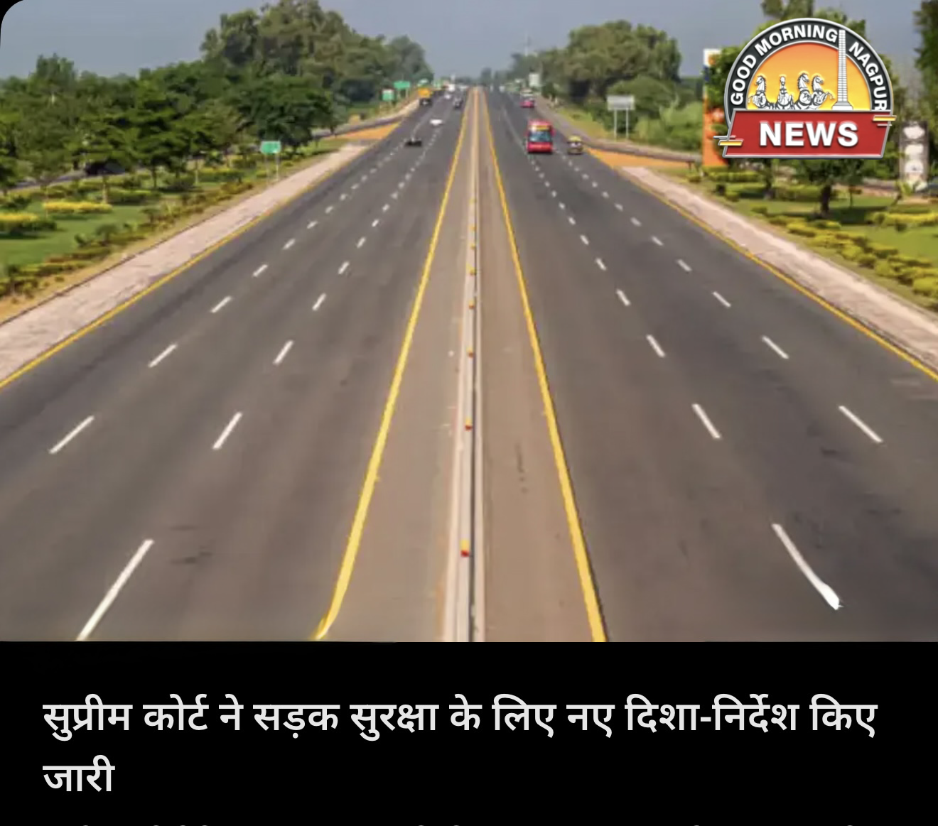 हाई वे पर भारी वाहनों की पार्किंग पर बैन 