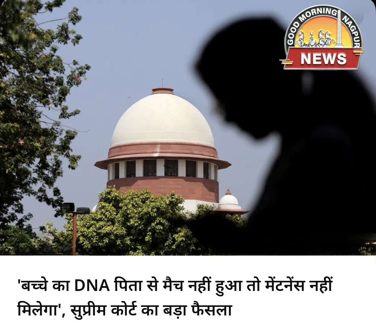 DNA टेस्ट फेल हुआ तो पति नहीं देना होगा गुज़रा: SC 