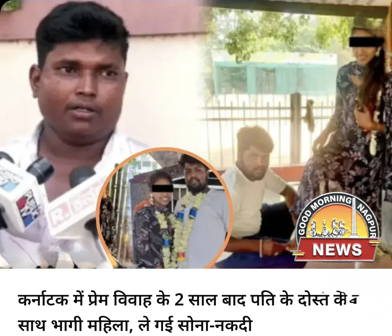  शादी शुदा प्रेमिका दोस्त के सैंग भागी , प्रेमियों मे मायूसी ।