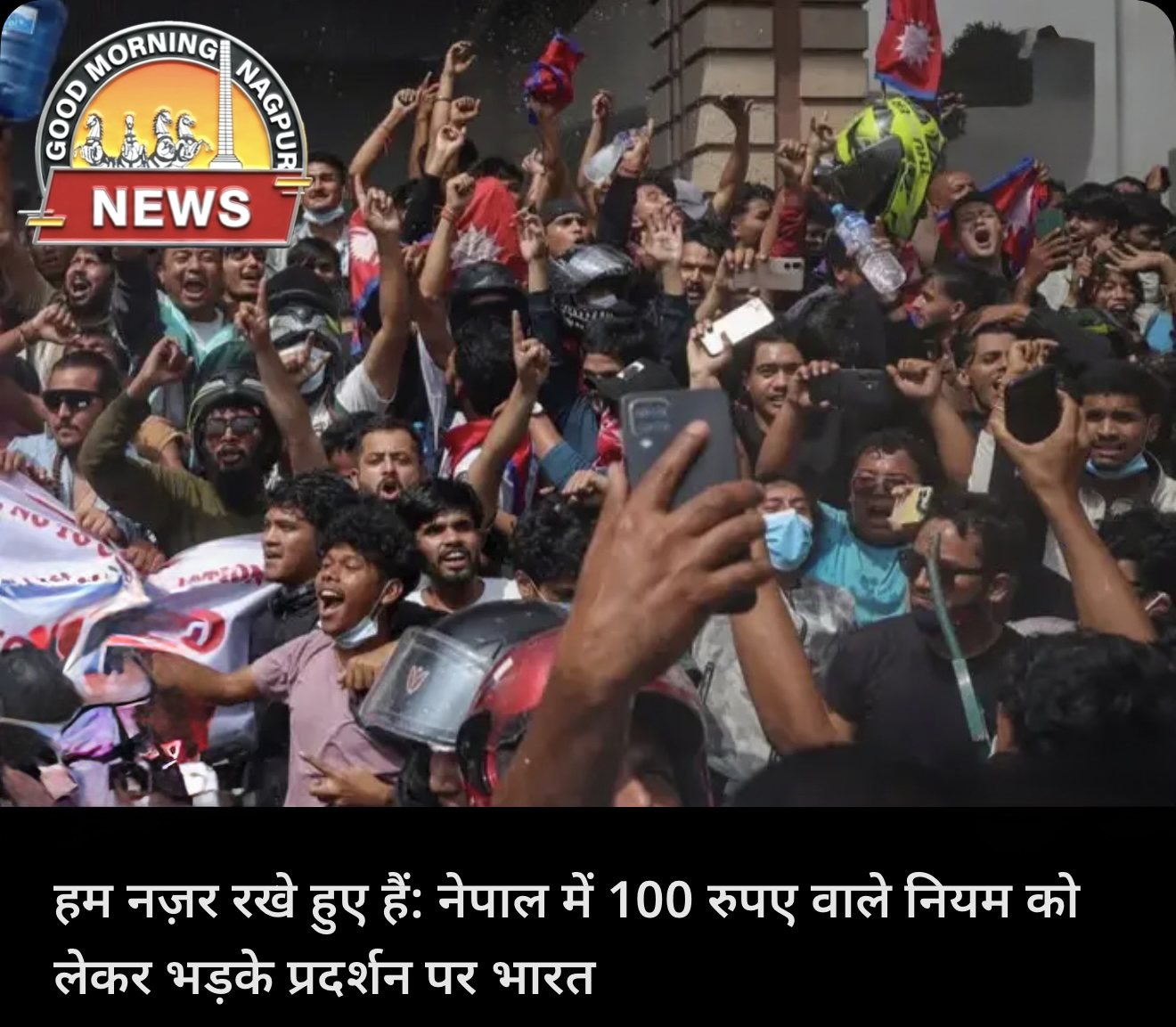 नेपाल मे १०० के नियम पर Zen G  पर भड़की जनता ।