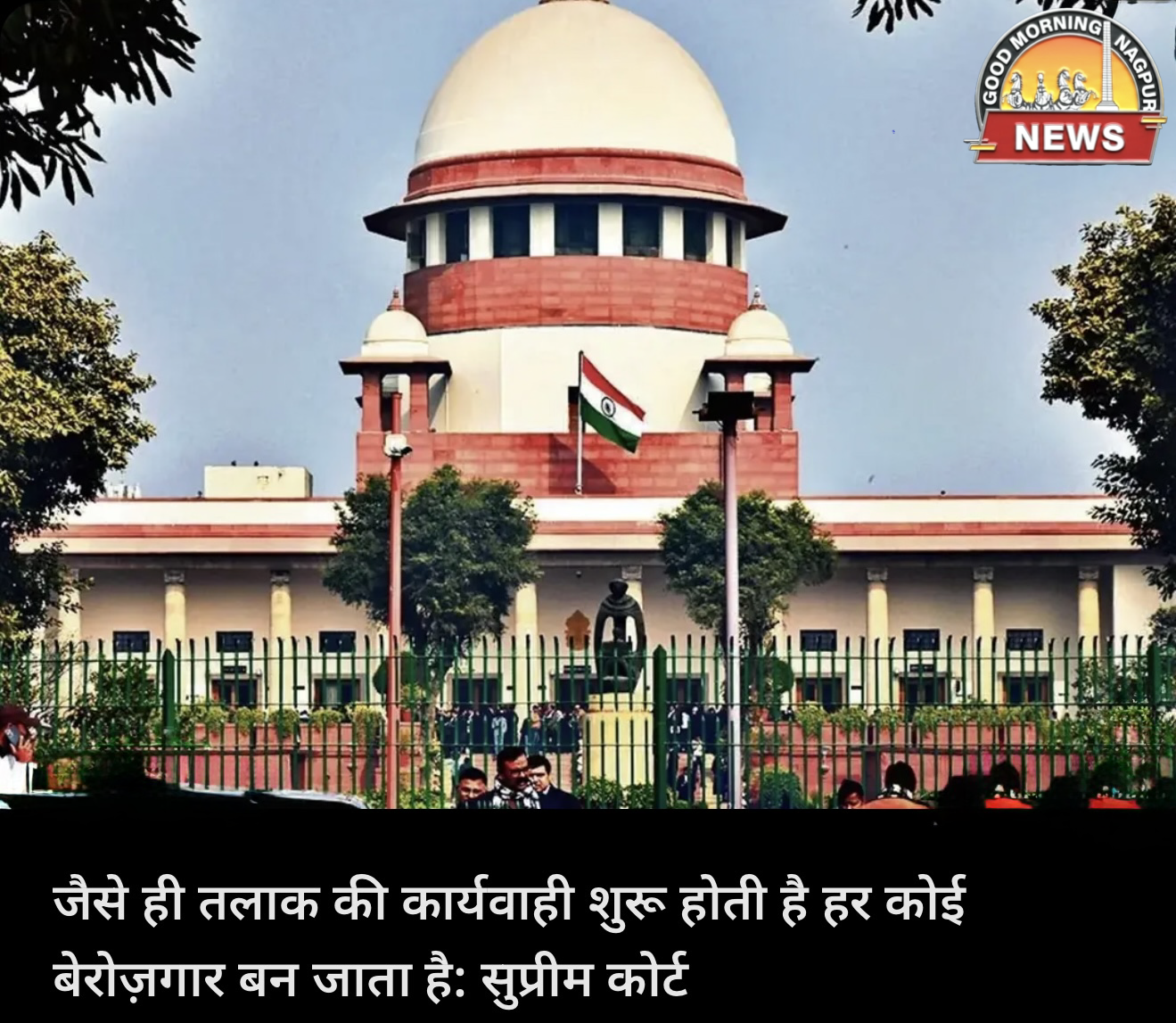 तलाक का प्रस्ताव आते ही बेरोजगार होजते यूवा:sc 