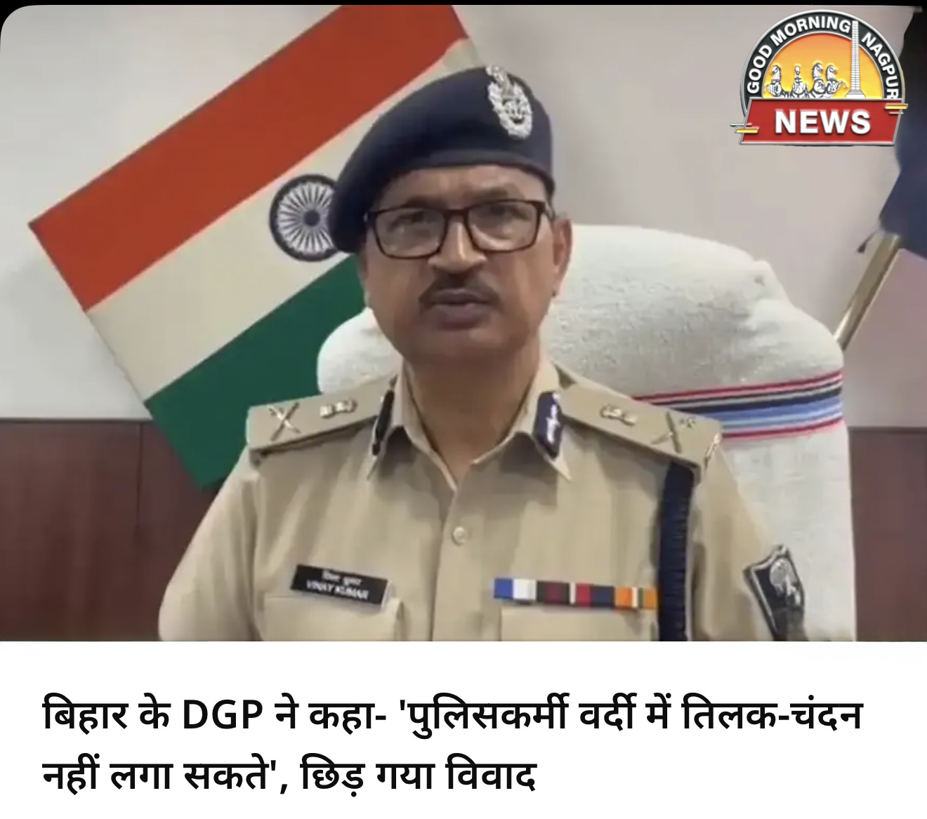 तिलक व चंदन ड्रेस कोड मे नहीं ।
