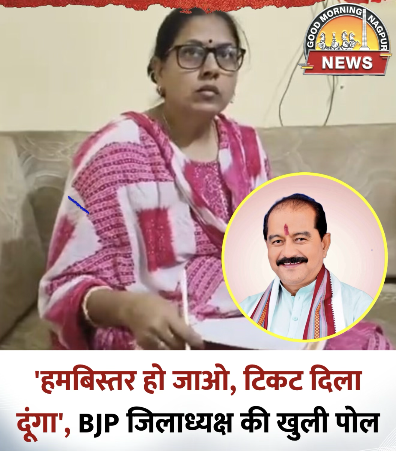 हमबिस्तर हो जाओ  टिकट मिल जाएगा ।
