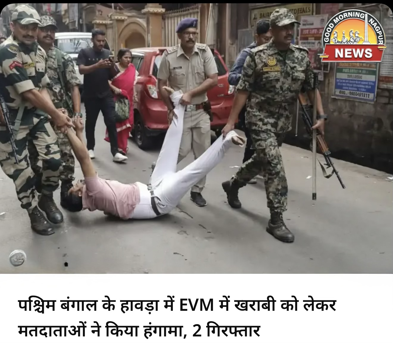 बंगाल मे बल के बीच मतदान ।