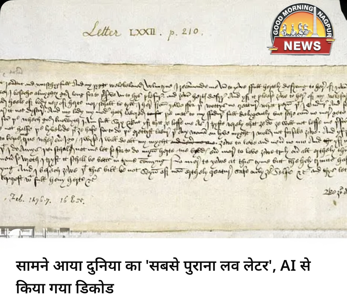 AI ने सुलझाया ५४० साल पुरानी कहानी 