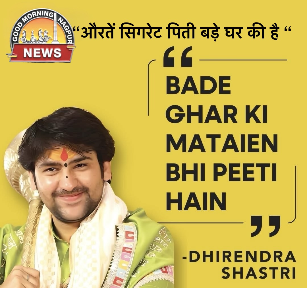 बागेश बाबा पर बवाल 