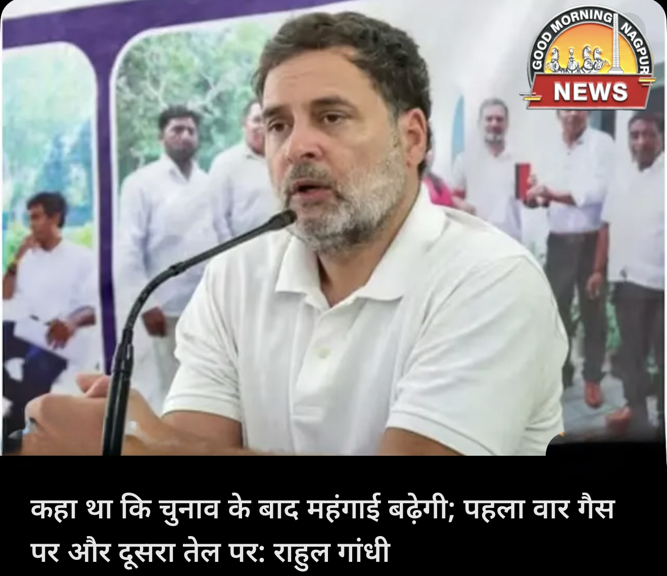 राहुल गांधी की भविष्यवाणी ।