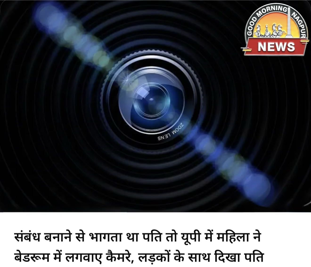 पत्नी ने पकड़ी पति की करतूत:पुलिस दंग है 