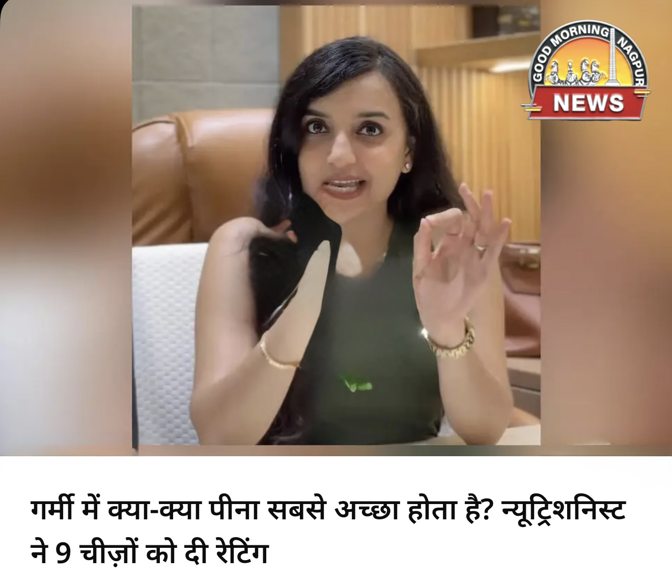 गर्मी को दे १० ठंडे का अहसास ।