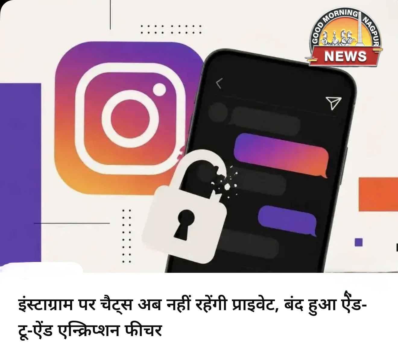 insta के फीचर मे बदलाओ ।