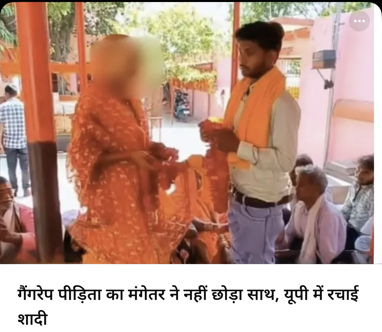 रिश्ता पक्का हो तो क्या देखना ।