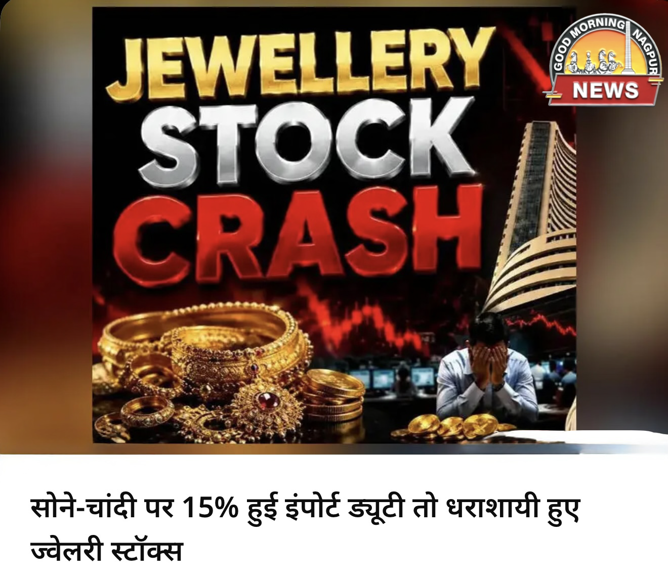 मोदी की बात ना मानी जनता ।