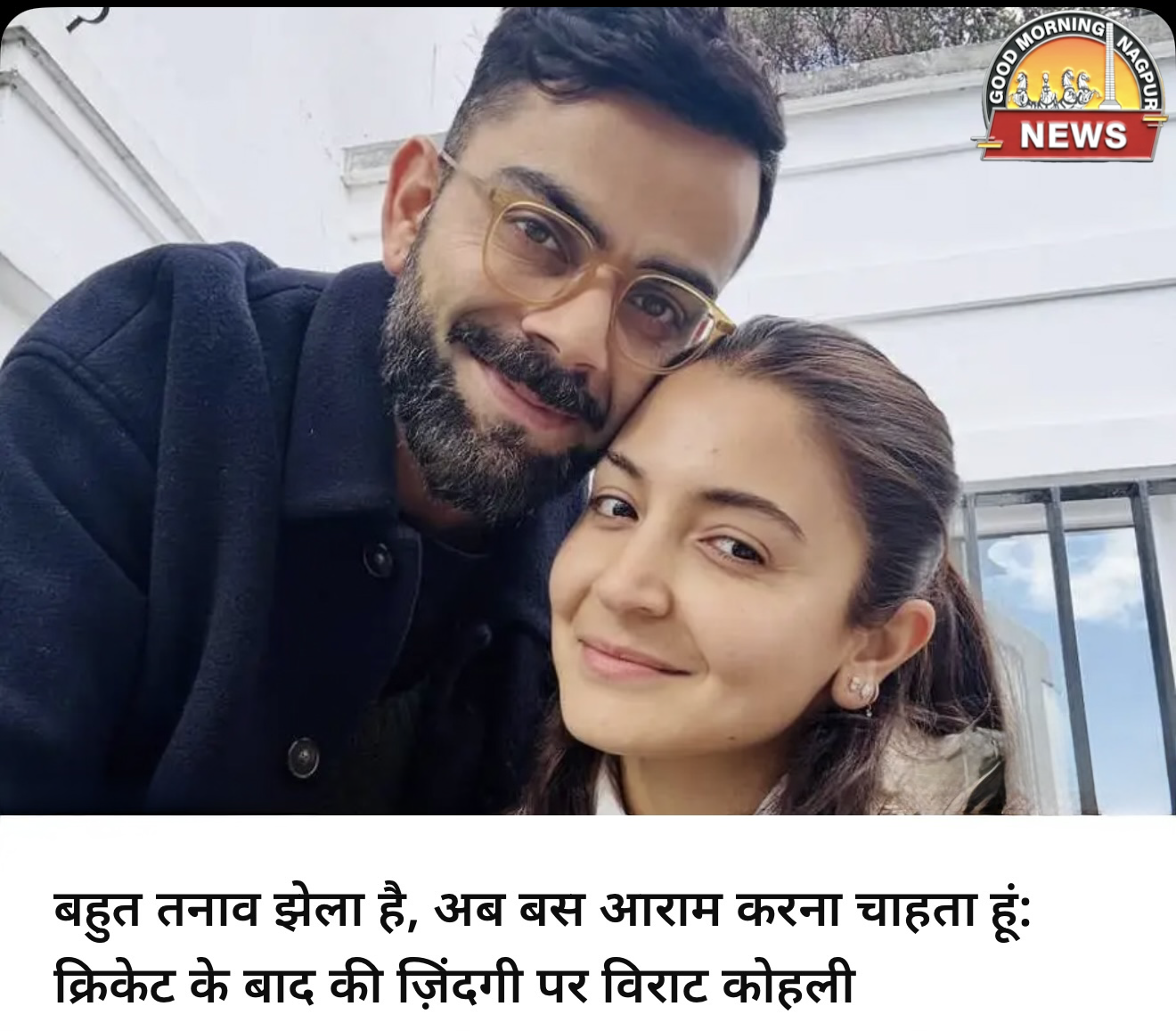 तनाओ झेल रहा हूँ:विराट 
