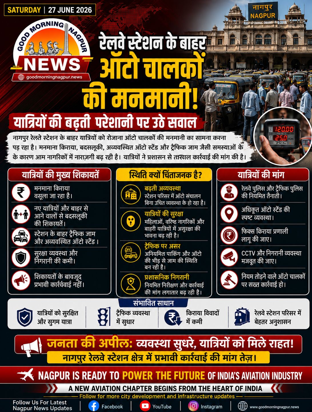 Passengers Allege Overcharging and Mismanagement by Auto Drivers Outside Nagpur Railway Station